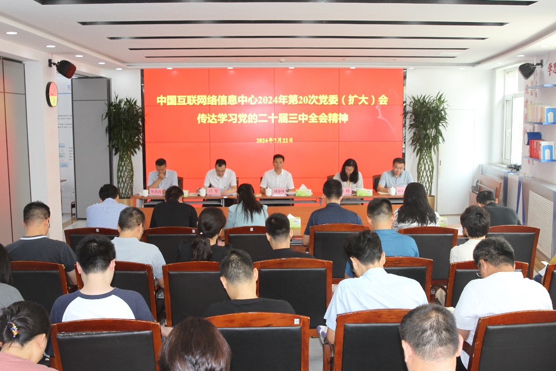 C:\Users\CNNIC\Desktop\CNNIC-张蓓蕾20231204\新闻报送\照片\2024\0722\IMG_5725.JPG